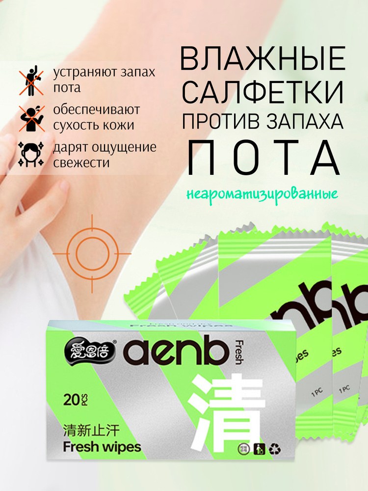 Dafna влажные салфетки в ассор. 20шт
