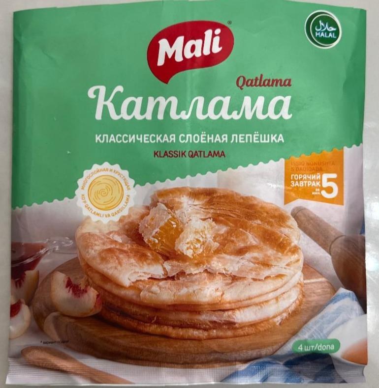 Mali Катлама в ассор 500гр
