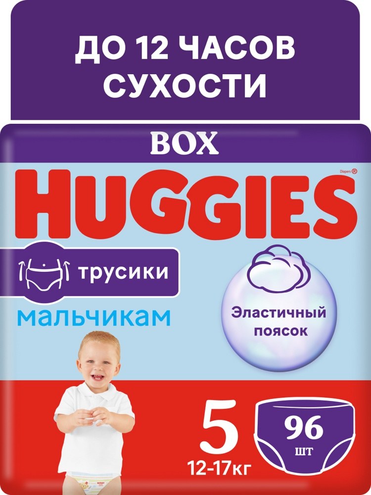 Трусики Huggies 5 (Boy and Girl) 15шт