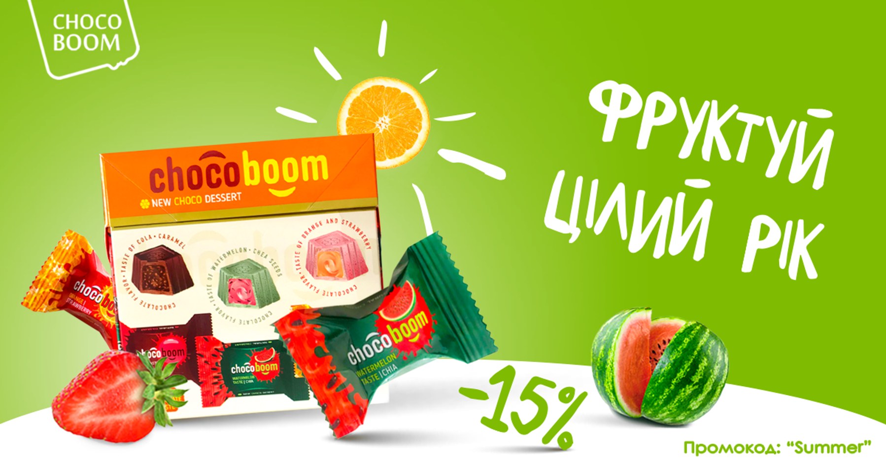 Bravo Браво ChocoBoom мороженное