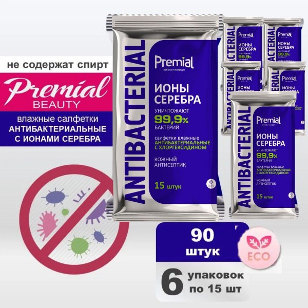 Premial Влажные Салфетки Антибак. 15шт