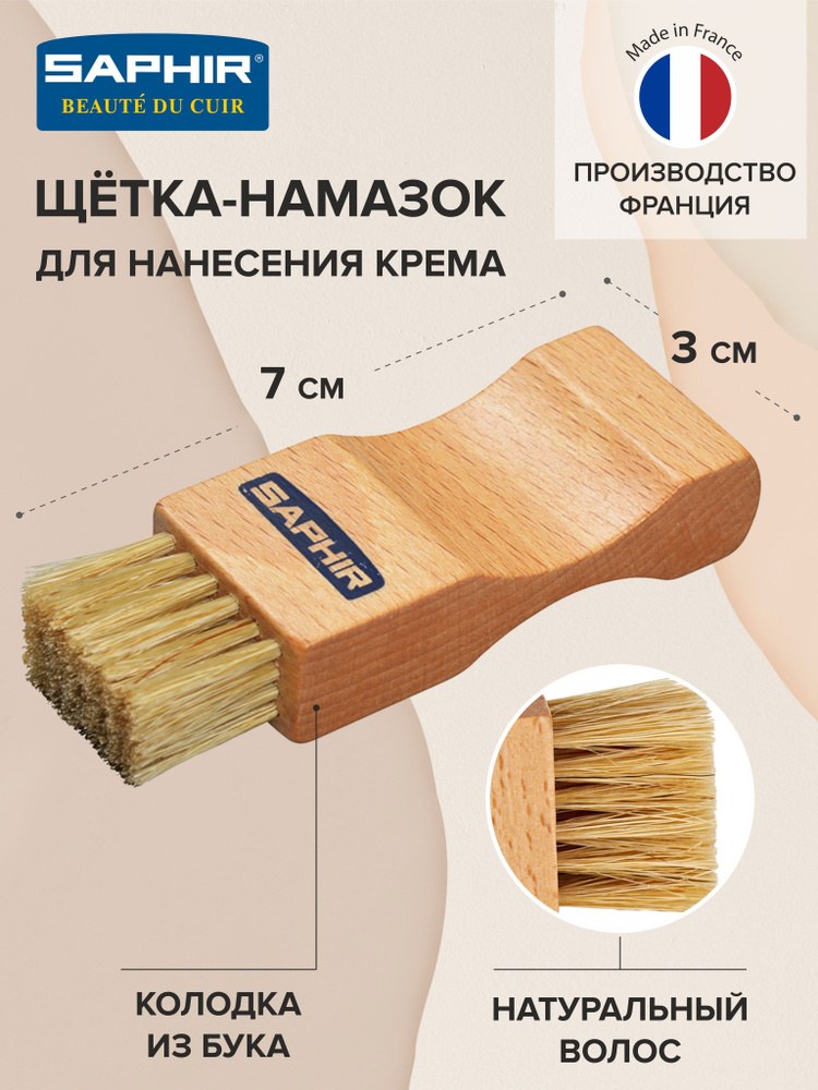 Ш. Победа Щетка для обуви 1шт