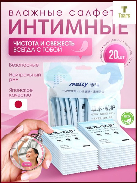 Влаж. салфетка Top Blitz в ассор. 20 шт