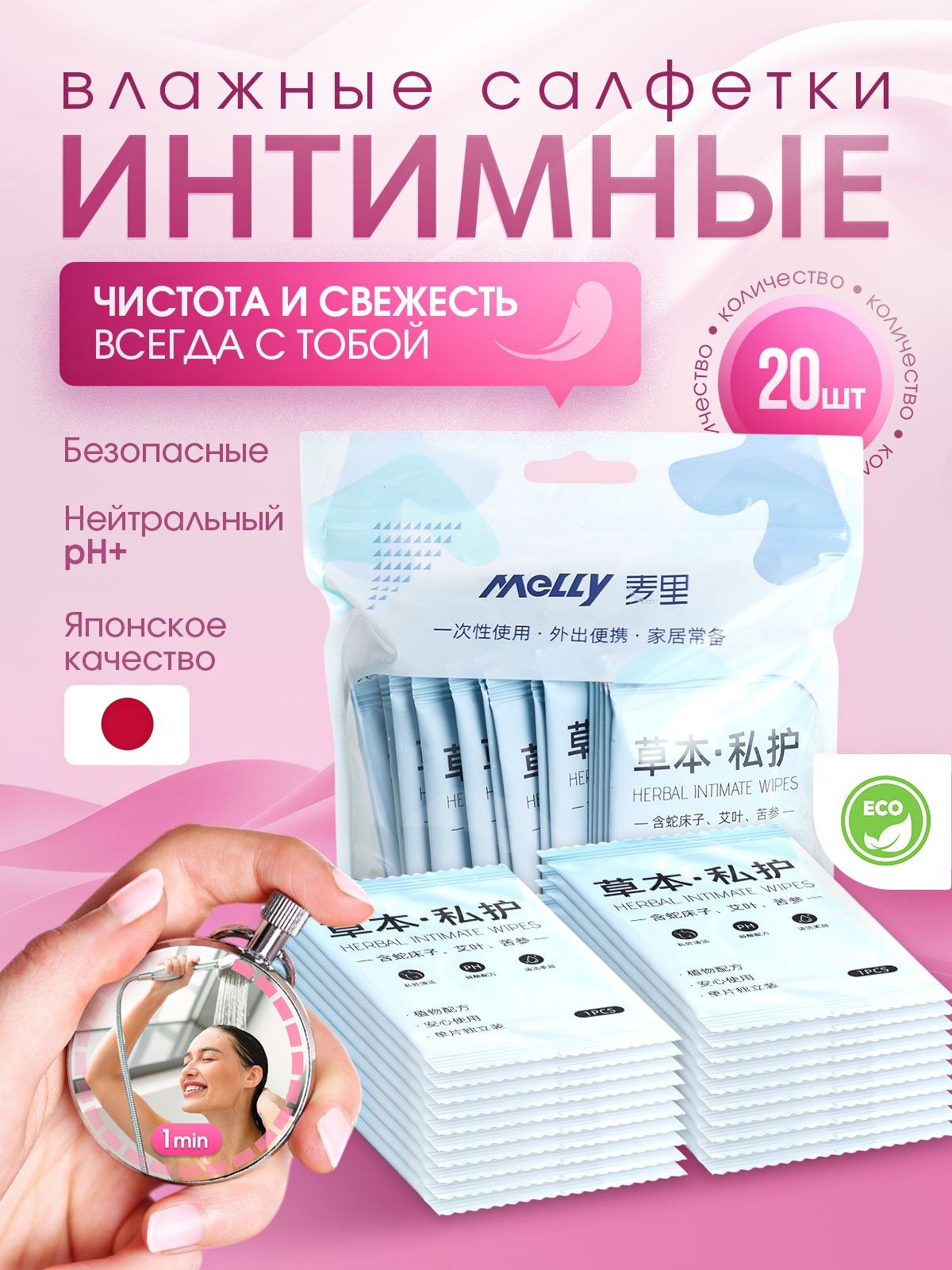 Влаж. салфетка Paradise в ассор. 20 шт