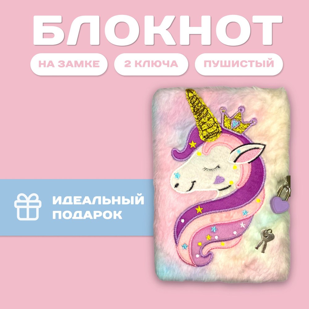 Блокнот Пуховик детский