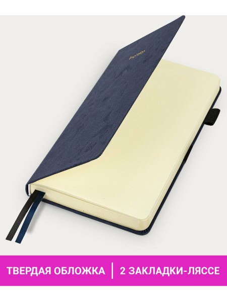 Diary Блокнот 25K HR-8825