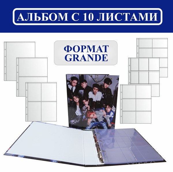 Альбом 8 листов Star