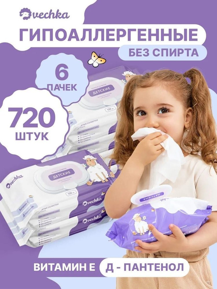 Влаж. салфетка Day Nights в ассор. 120 шт