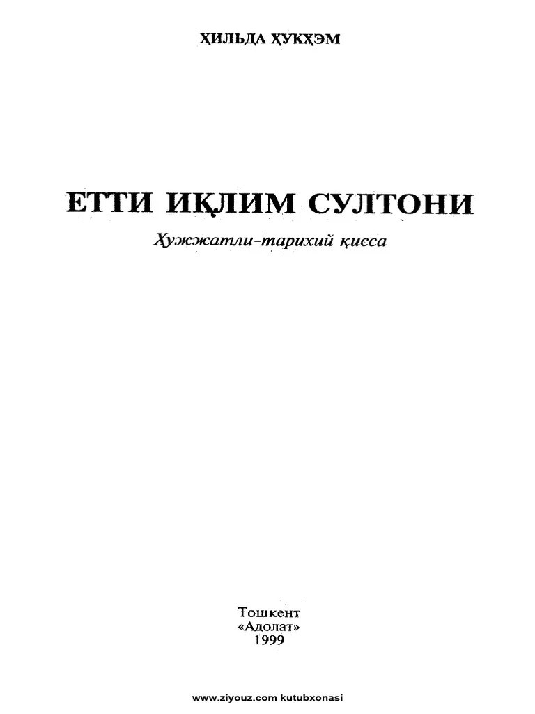 Книга Yetti Iqlim Sultoni 1шт