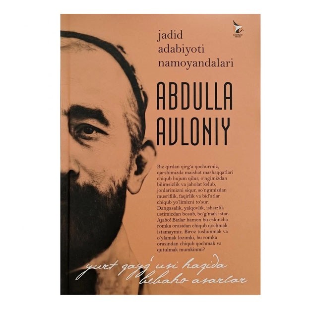 Книга Abdullo Avloniy 1шт