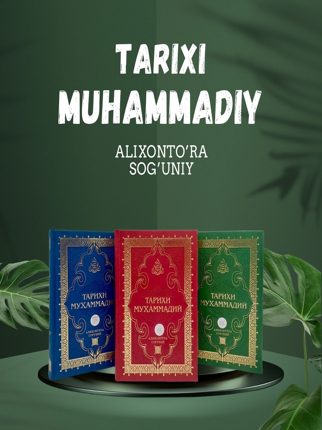 Книга Alixonto'ra  Sog'uniy 1шт