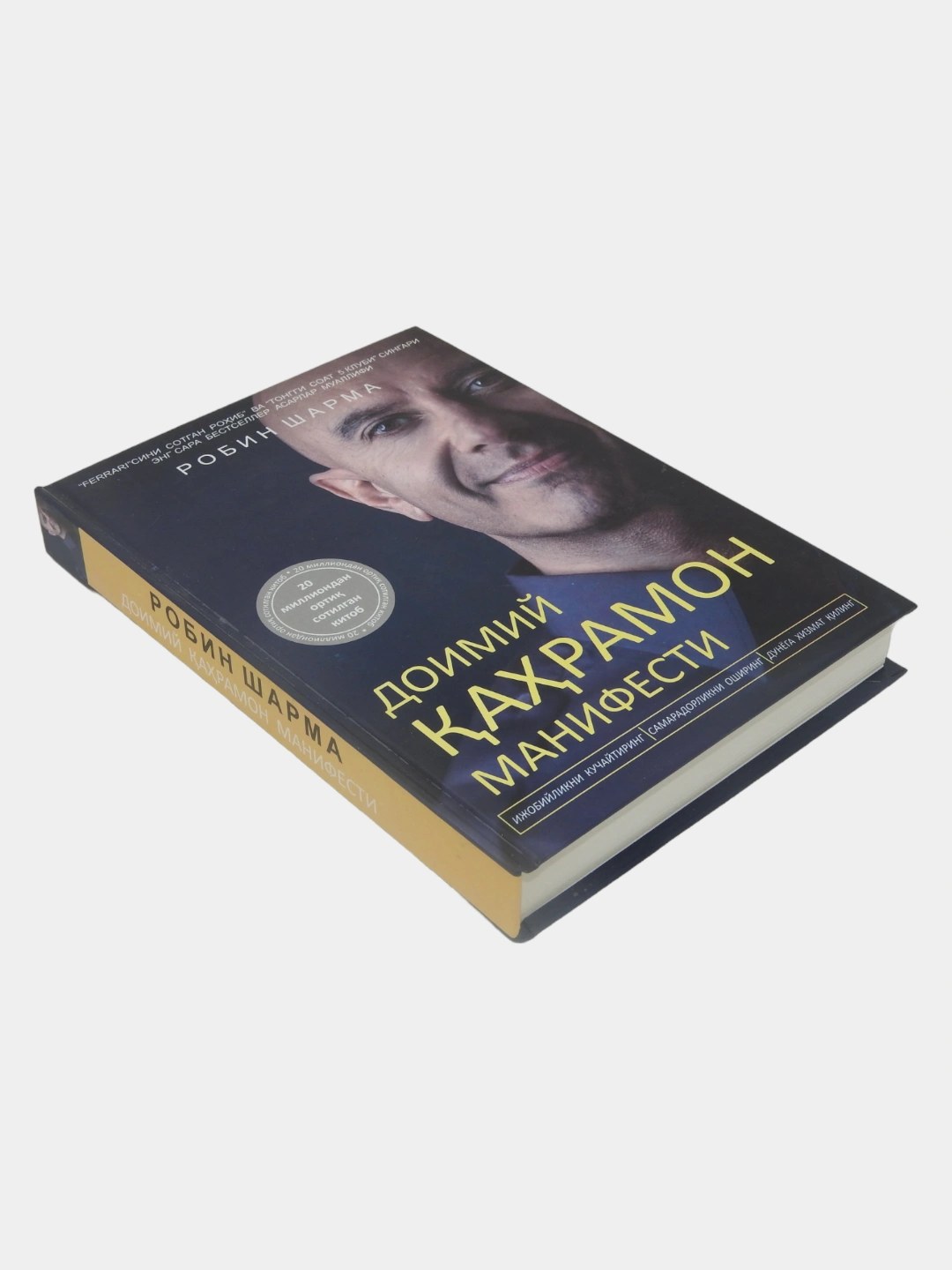Книга Робин Шарма 200 хаёт дарси 1шт