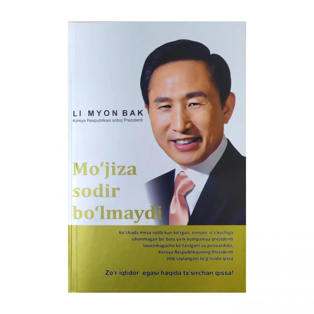 Книга Li Myon Bak Mo'jiza Sodir Bo'lmaydi 1шт