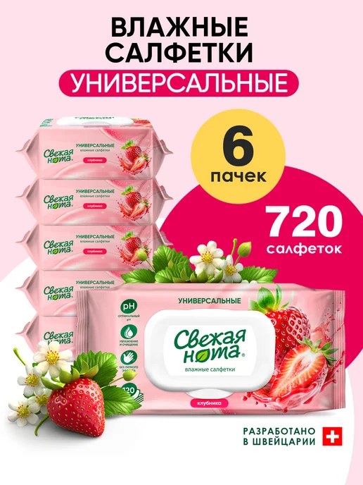 Влаж. салфетка Paradise в ассор. 111 шт