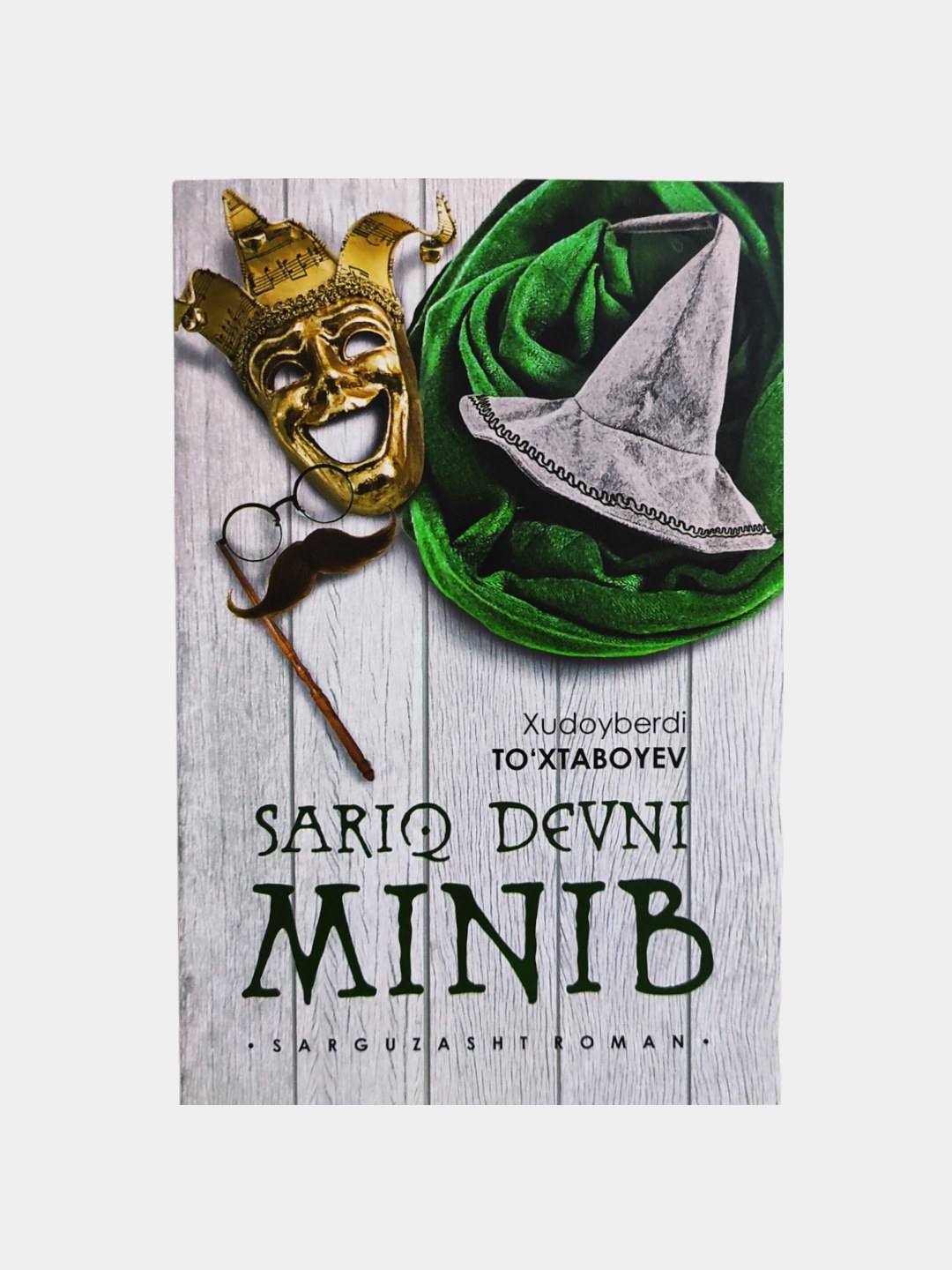 Книга Sariq Devni Minib 1шт