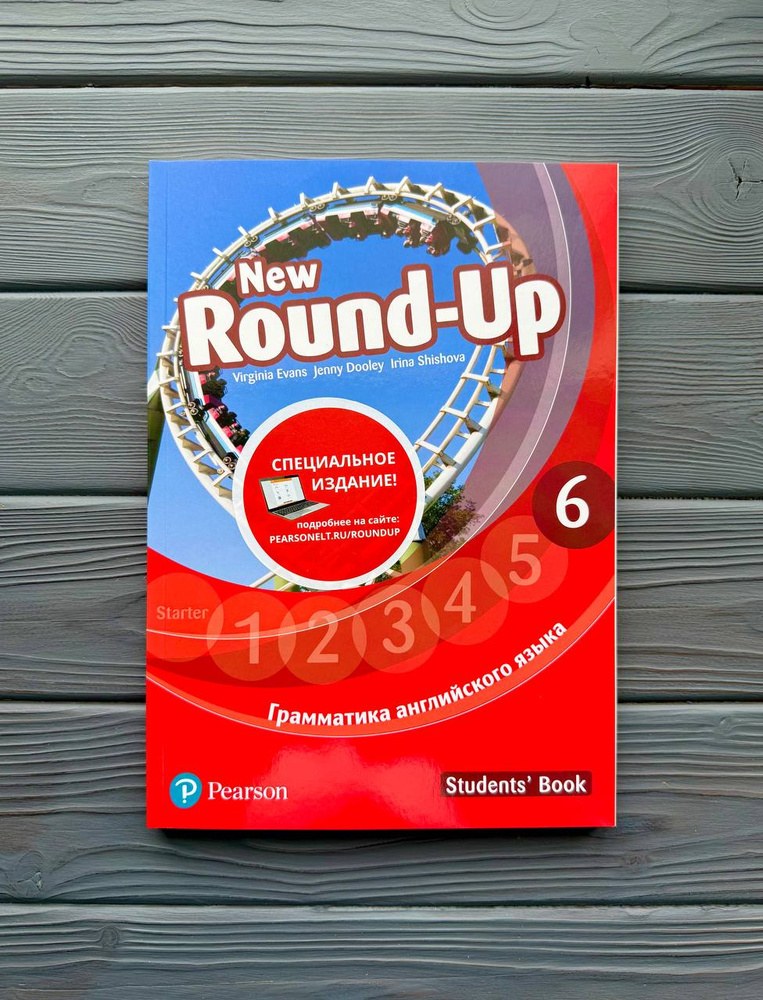 Книга New Round Up 6№