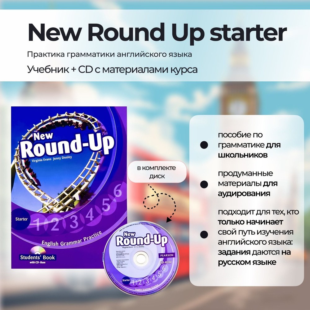 Книга New Round Up 0№