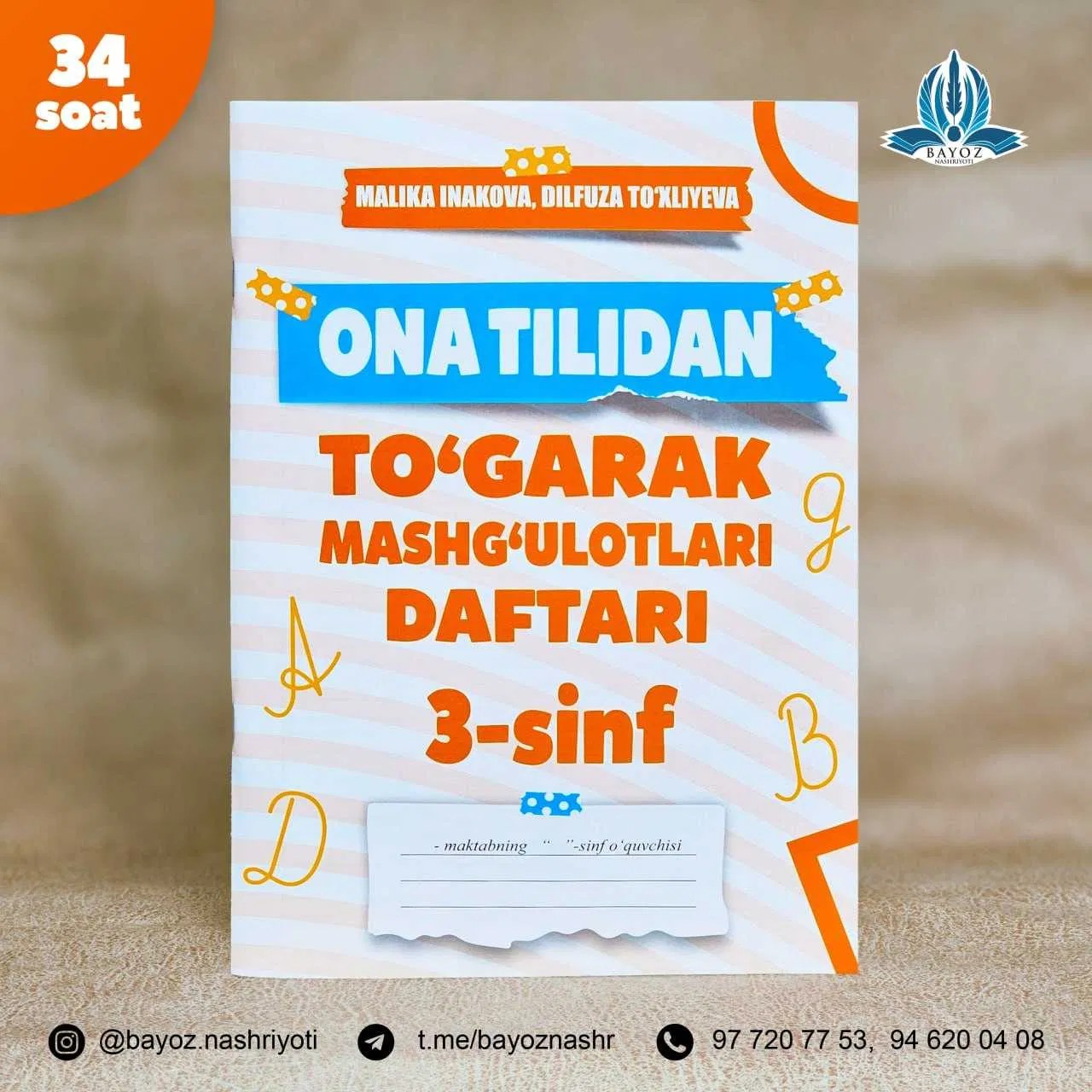 Тетрадь Ona Tilidan To'garak 4Sinf