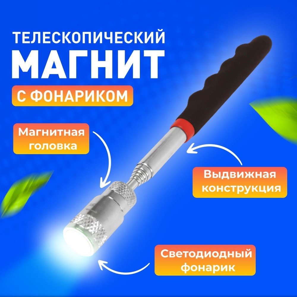 Магнит Фонар маленкая 1шт