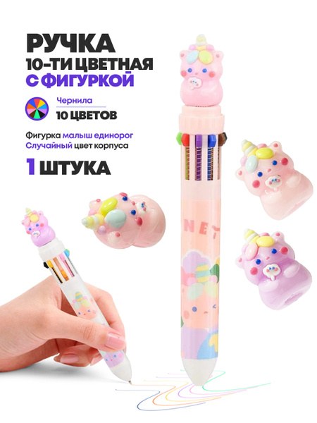 Ручка Игрушная 1шт