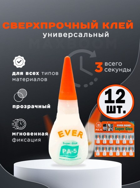 Супер Клей Ever T-13 13гр