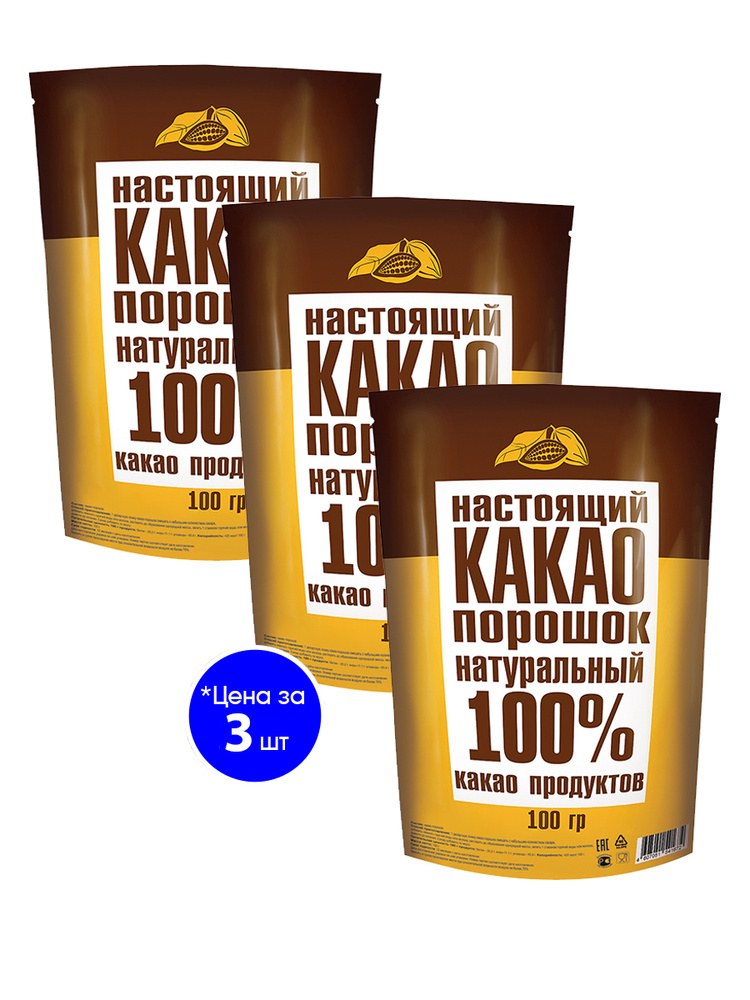 Королевское Какао 100гр