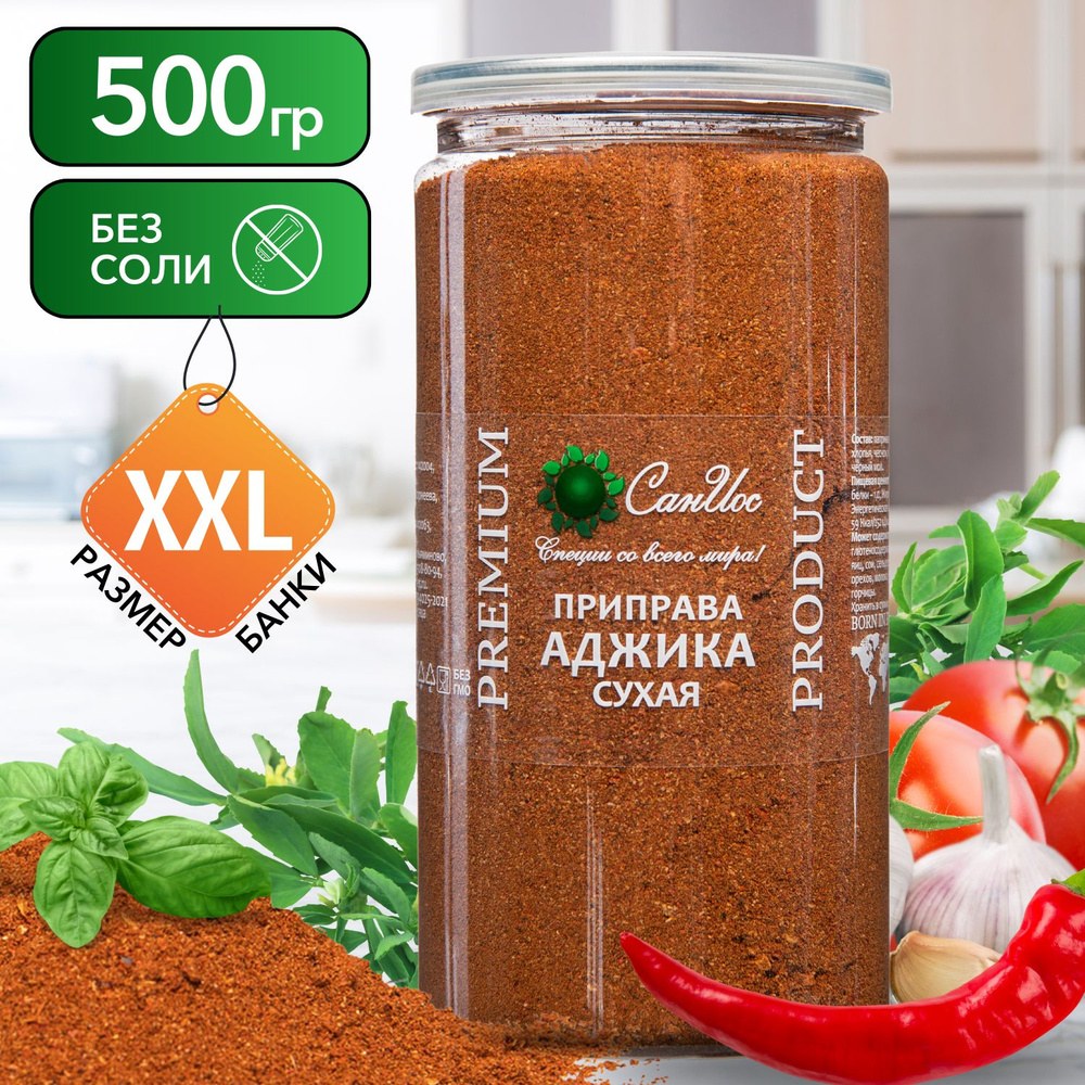 EPG Аджика 500гр