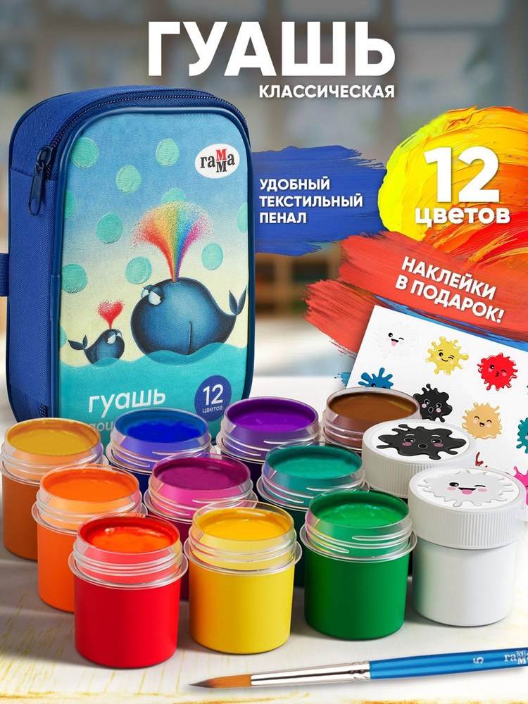 Гуаш Школа Творчества 12цвет