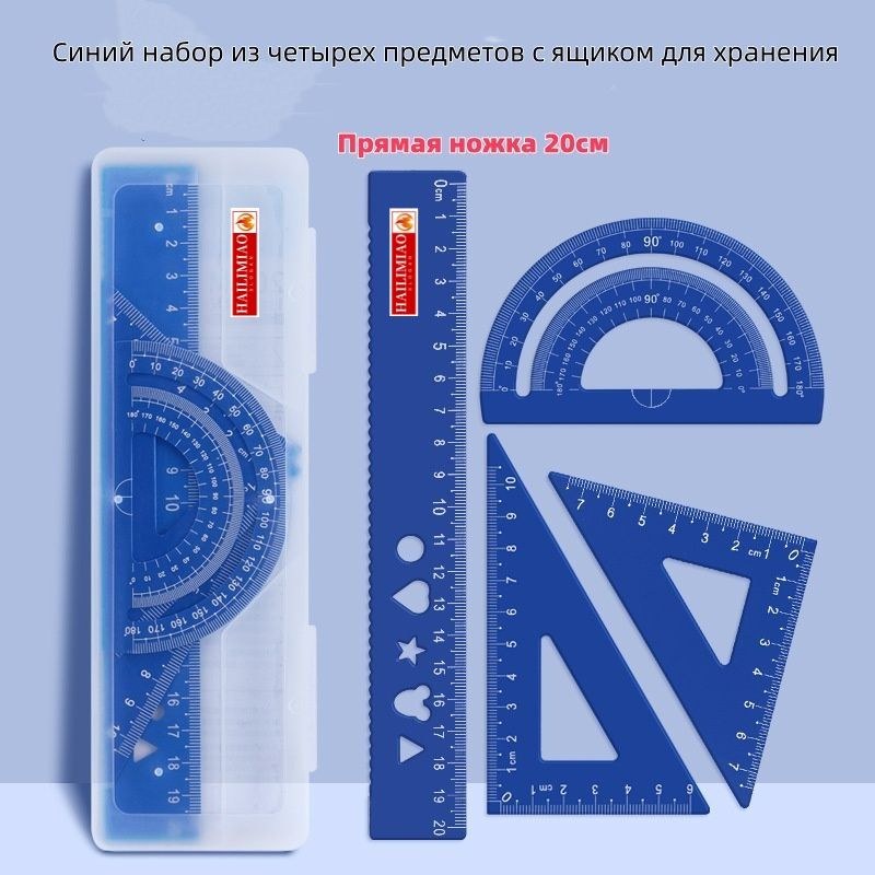 Набор Линейка Ke Sheng XNB-2041 20см
