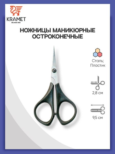 Ножницы Красние маленкая 1шт