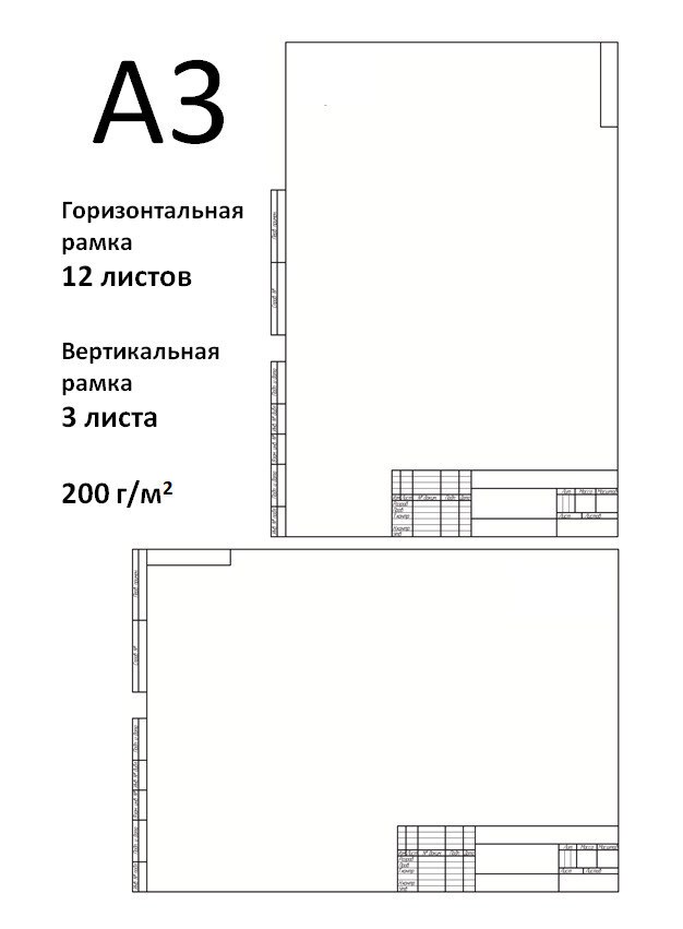 Черчение A3 1шт