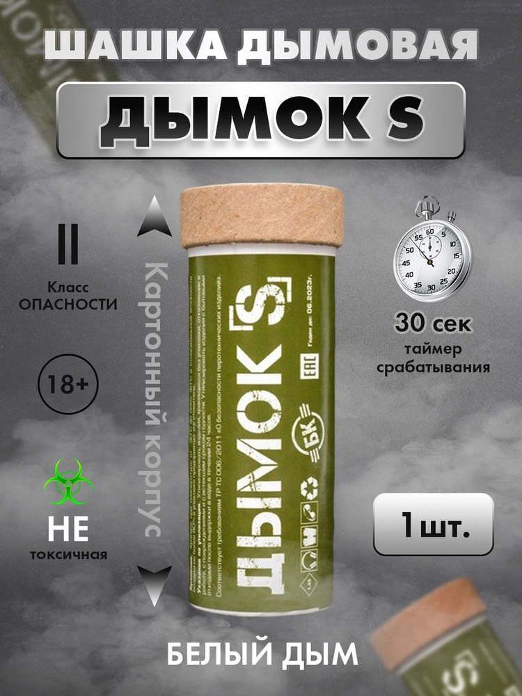 Шашка 1шт
