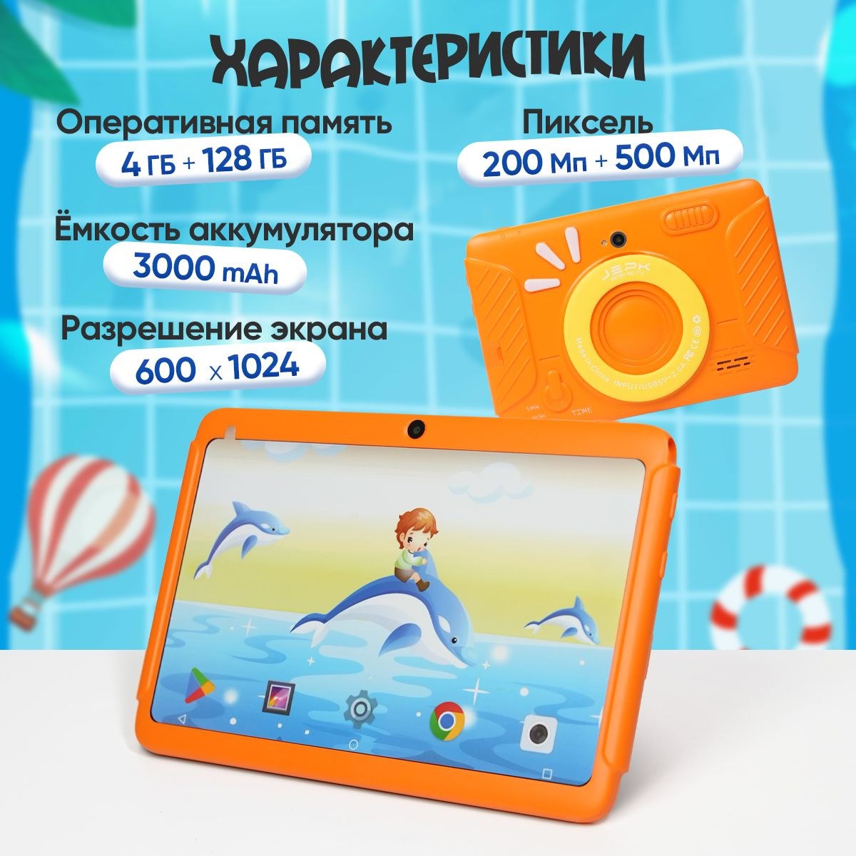 Планшет Детское 12LCD