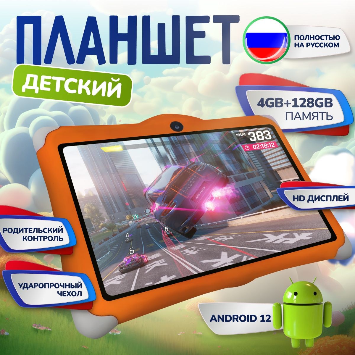 Планшет Детское 6.5LCD