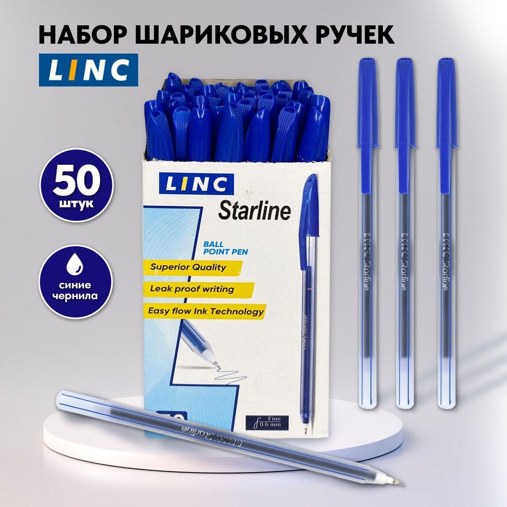 Ручка Linc Starline 1шт