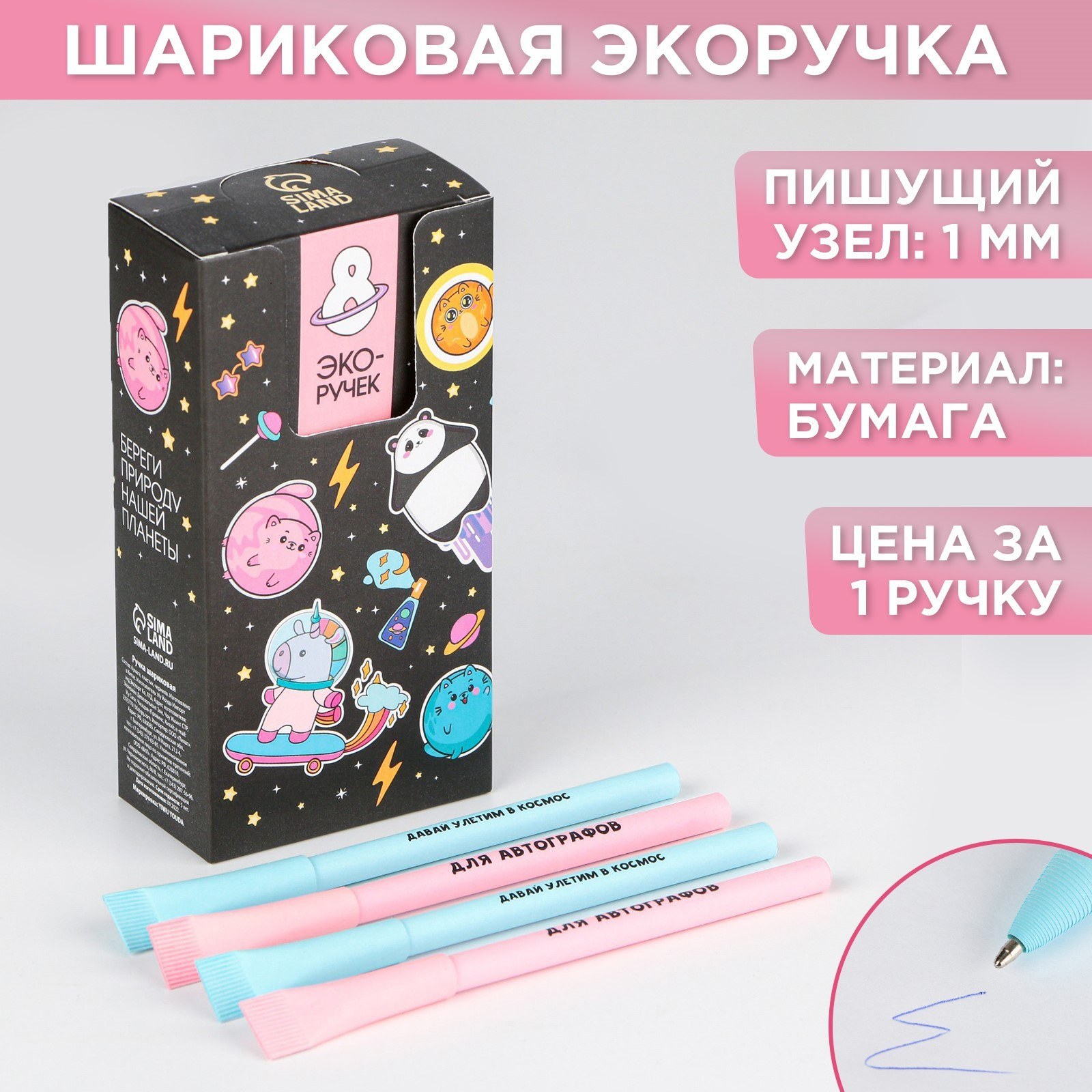 Ручка Микс 1шт
