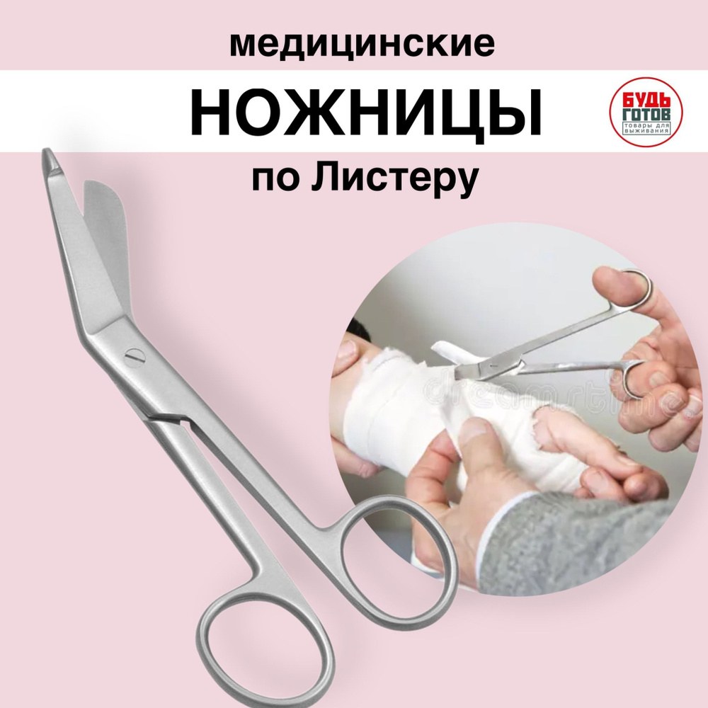 Ножницы 1206 1шт