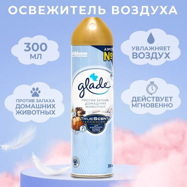Doctor's Осв. воздуха в ассор. 300 мл