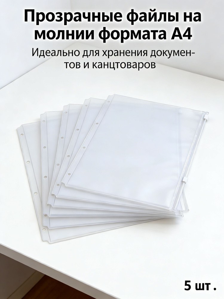 Файл скоришивател Size A4