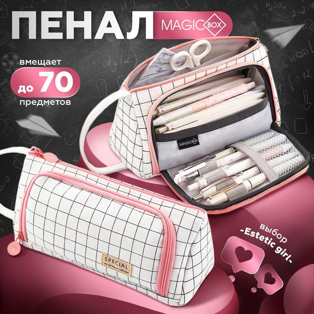 Пенал 7113 1шт