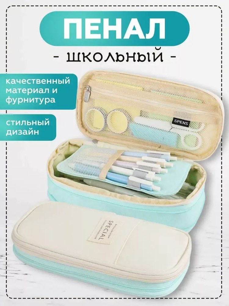 Пенал Киммат Асарти 1шт