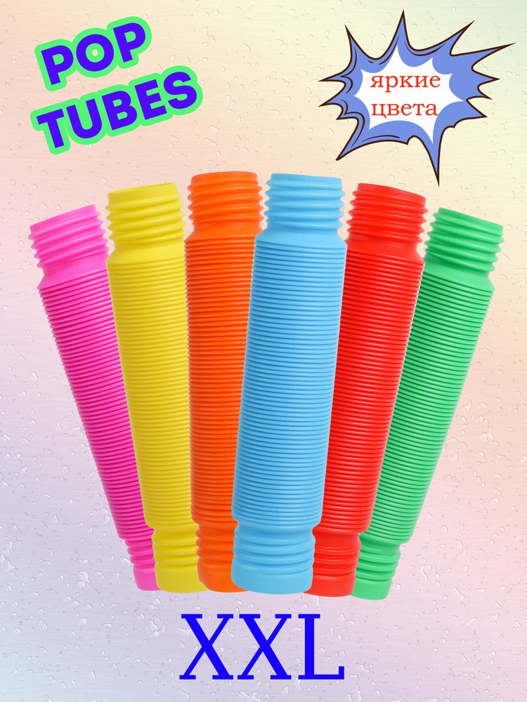 Тубс 1шт