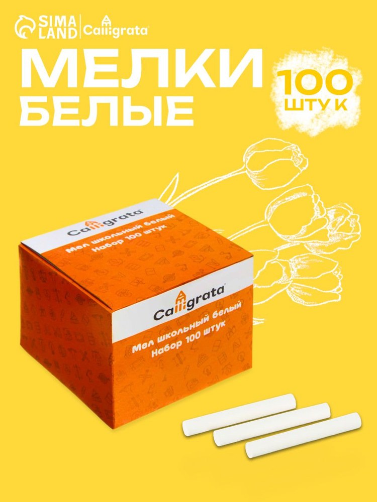Мель для Доска Comos 1шт
