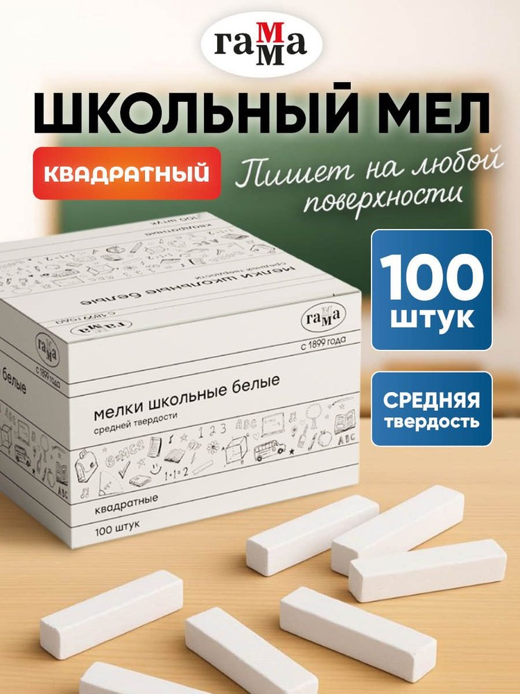 Мель для Доска Cosmos White 1шт